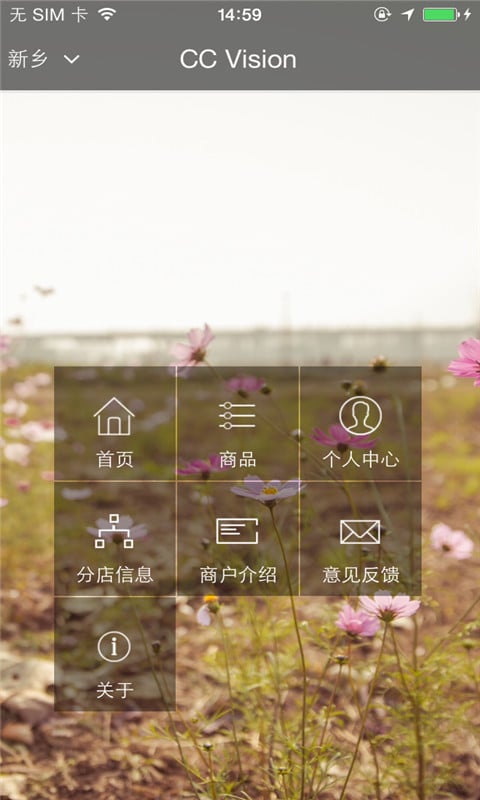 CC Vision截图1