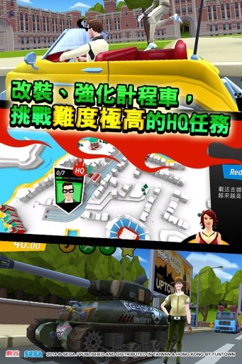 瘋狂計程車：極限火拼截图3