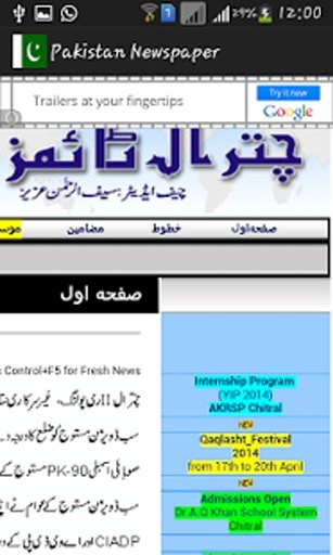 Pakistan Newspaper截图5