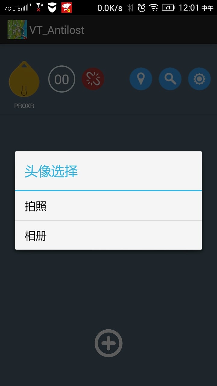 VT Anti-Lost截图4