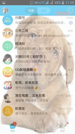 屏幕滤镜集合截图5