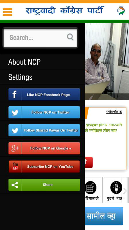 NCP Mobile APP截图5