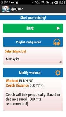 运动time截图2