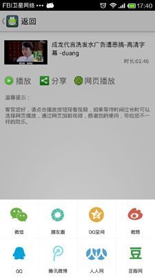 逗比视频截图5