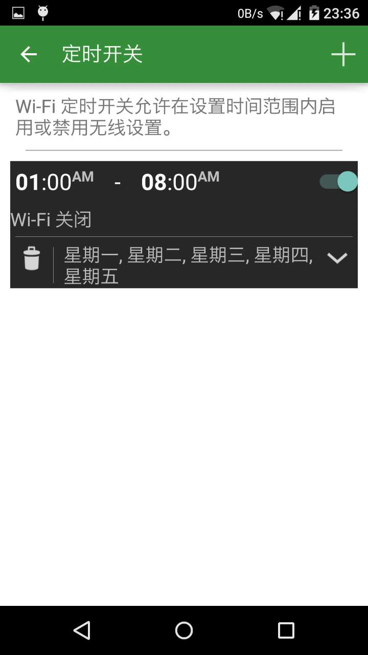 智能WiFi截图5