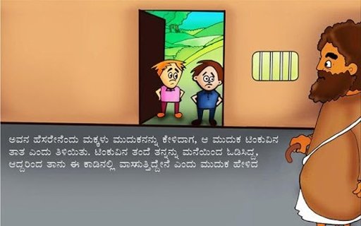 Kannada Story By Pari :01截图7