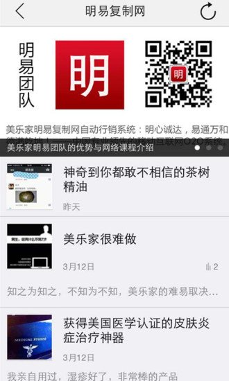 明易复制网截图6