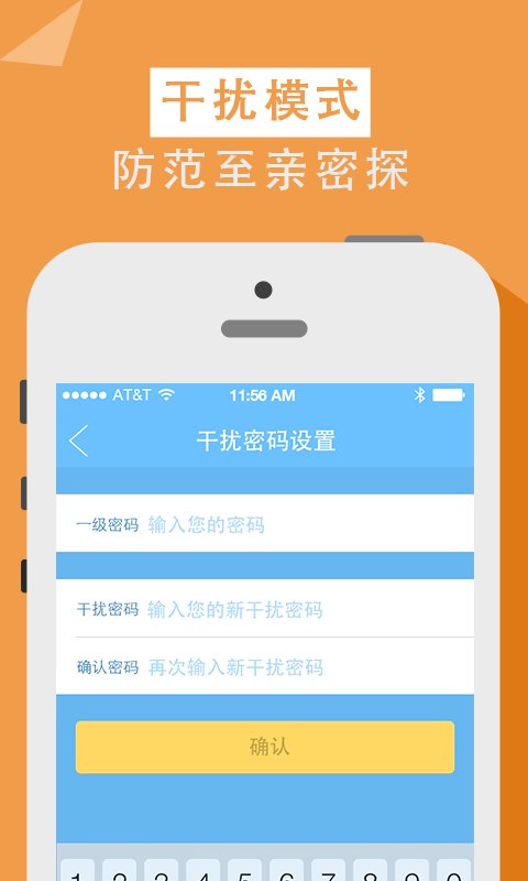 相册加密狗截图4