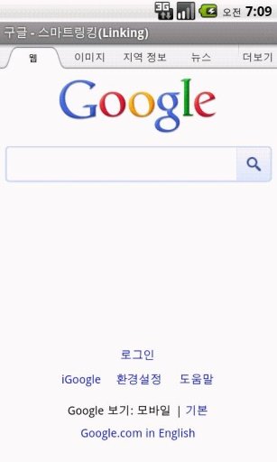 스마트링킹截图5