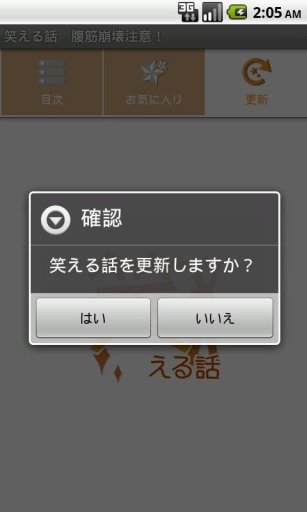 笑える话　腹筋崩壊注意！截图8