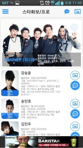 WINNER(위너) 팬앱截图3