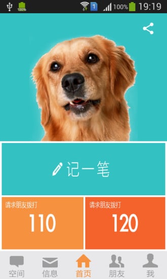 忠犬安迪无用版截图5