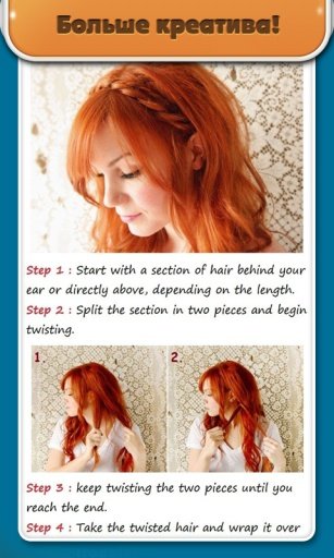 Hairstyles Monster High截图2