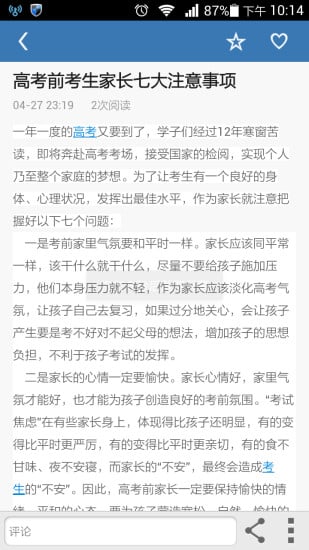 科网鸿图教育网截图3