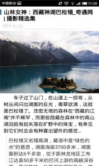 旅行摄影大本营截图4