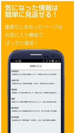 NISA(ニーサ)の始め方｜初心者向け株式投资用语解说截图2