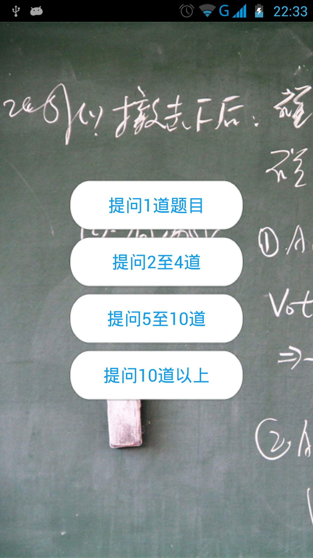 学长解题截图2