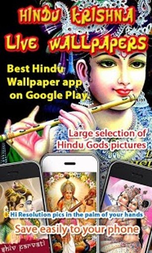 Hindu 4 Vedas Live Wallpapers截图1