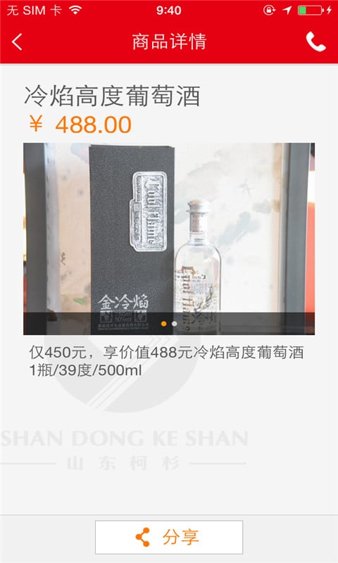 柯杉名酒汇截图3