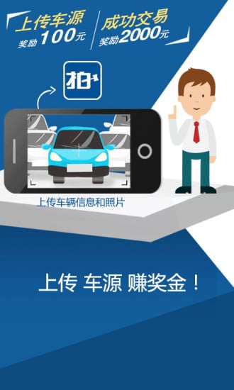 51传车截图4