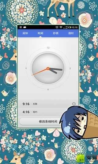 秒表滴答计时器截图1