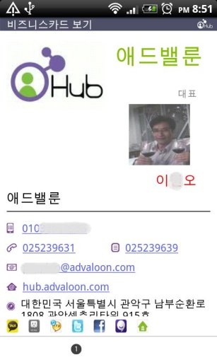 허브(Hub) - 사람찾는 포털截图2