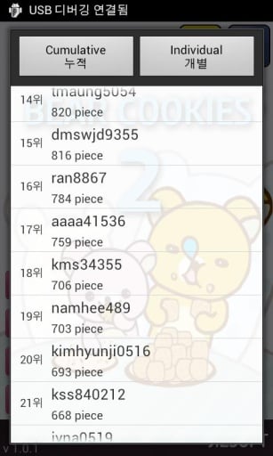 [GE] bear cookie rummy 2截图1