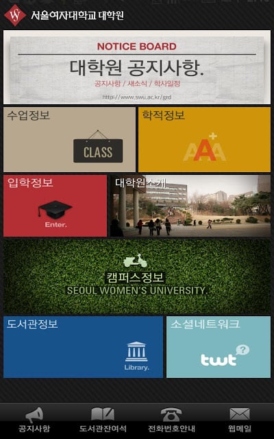 Seoul Women's University Grad.截图2