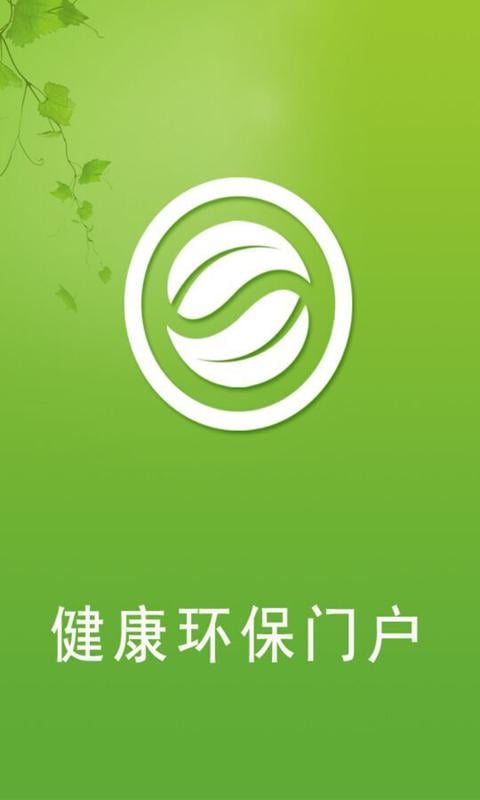 健康环保门户截图6