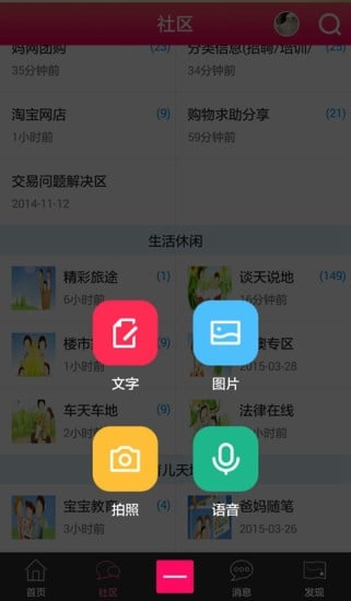 江门妈妈网截图3