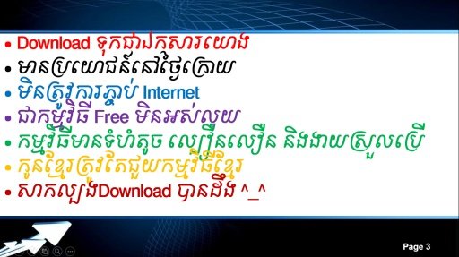 Khmer Distance Phnom Penh截图2