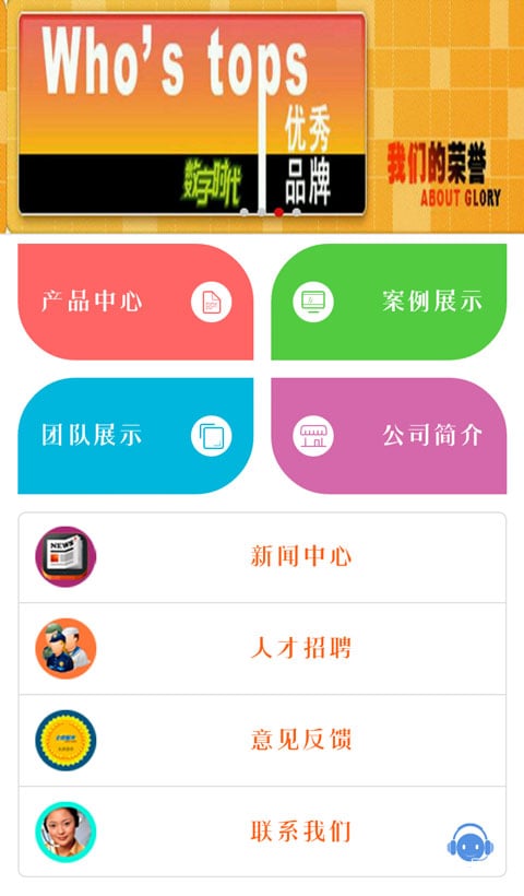 云商数码截图5