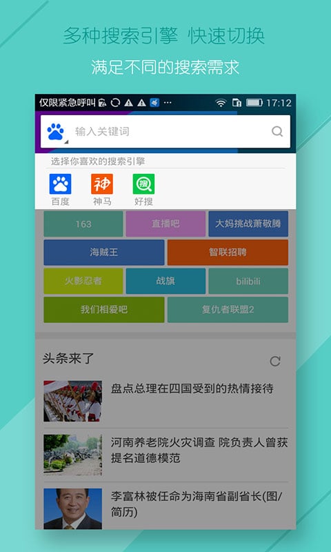 浮云搜索截图1