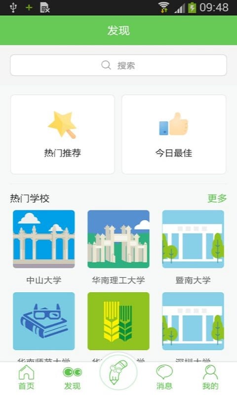 刻桌2截图2