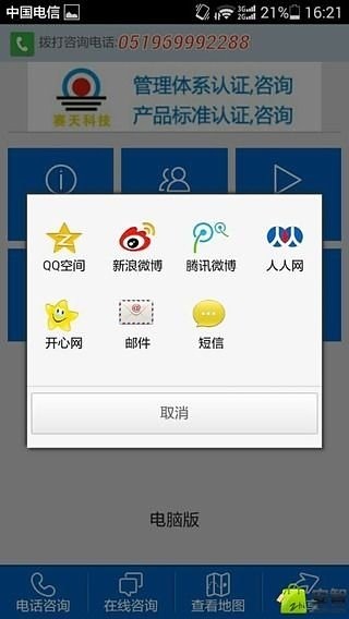 赛天认证会截图2