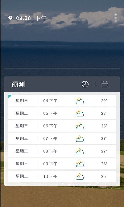 锁屏天气2015截图4