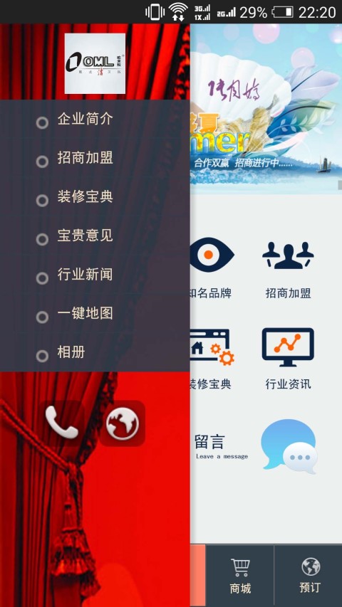 南安水暖截图3