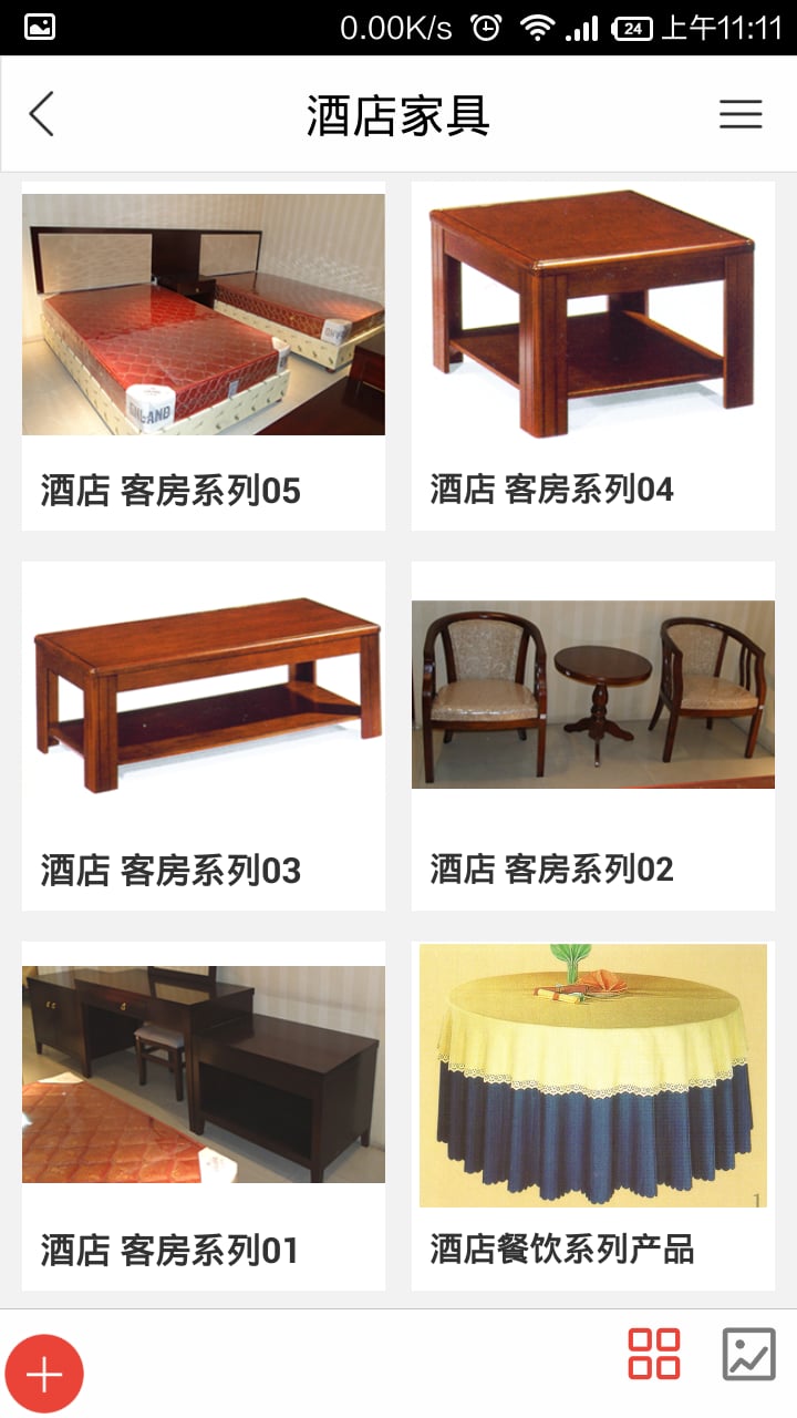 山西家具截图2