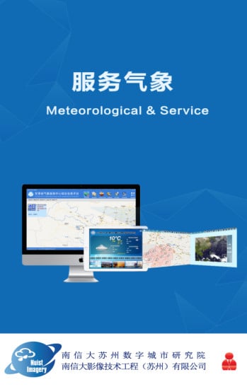 公司App截图5