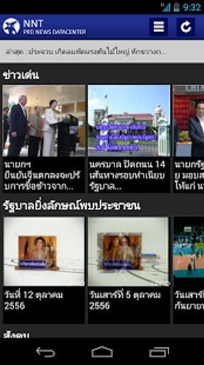 PRD News截图2