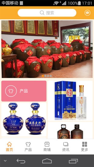 中国散酒平台截图4