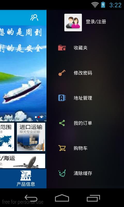 掌上运输截图3