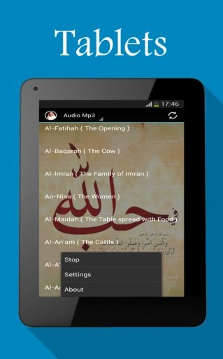 Quran Audio Yasser ad Dussary截图4