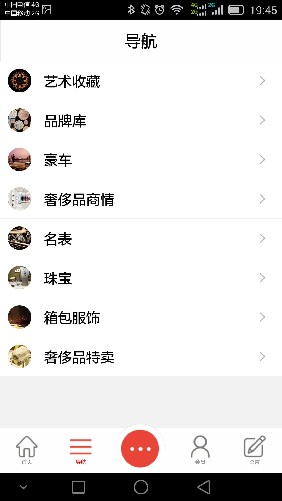 奢侈品信息网截图6