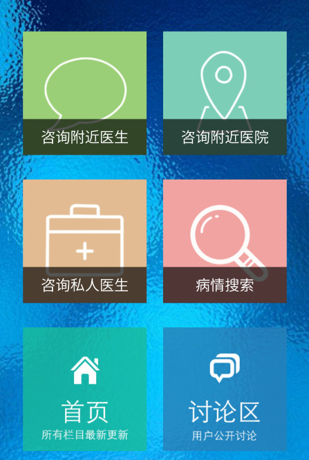 新疆挂号网截图2