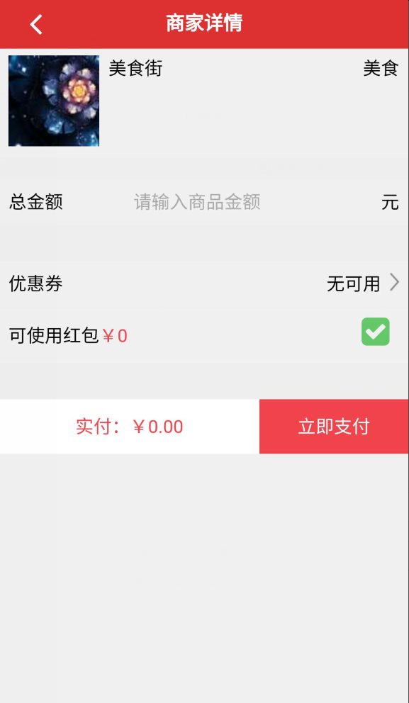 握金积分红包_用户版截图3