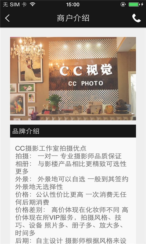 CC Vision截图5