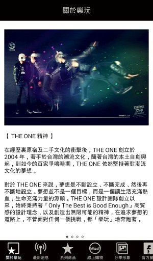 THEONE VIP截图2