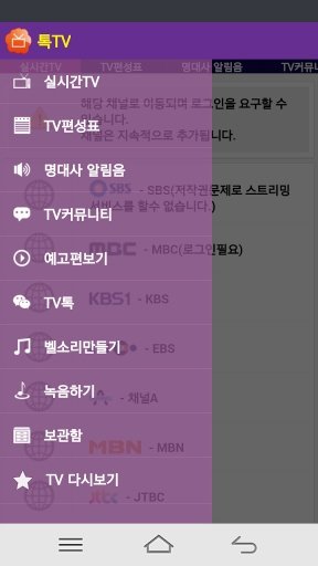 톡TV截图2