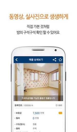 방콜 - 오피스텔&middot;원룸&middot;투룸&middot;쉐어하우스&middot;부동산截图3